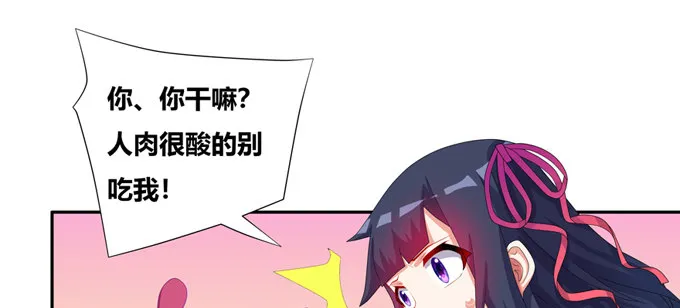 修仙世界的小猪佩奇 第23页