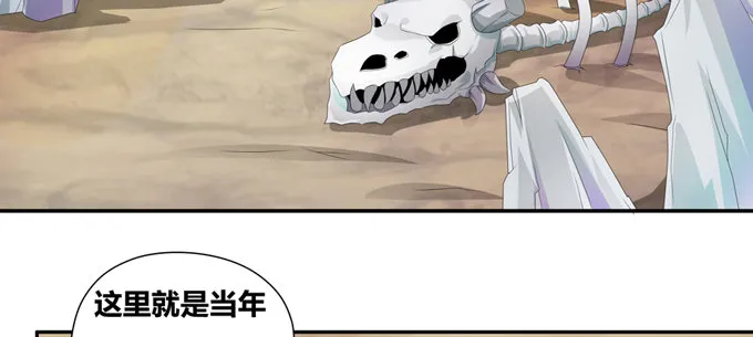 震惊！99.99\\%的龙豚都不知 第14页