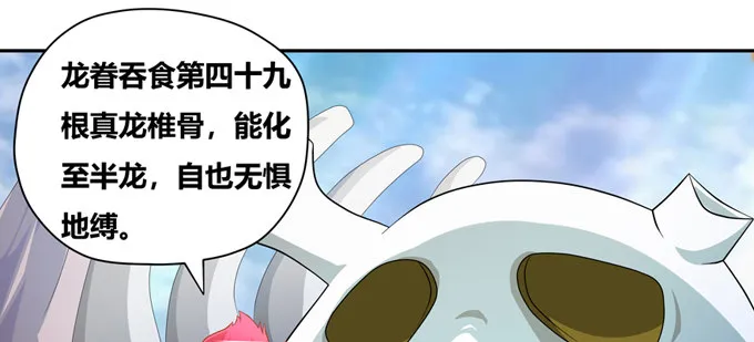 震惊！99.99\\%的龙豚都不知 第17页