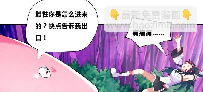 走进龙豚的繁衍问题 第8页