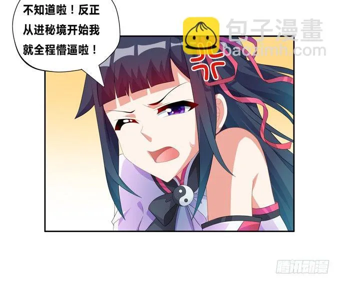 走进龙豚的繁衍问题 第10页
