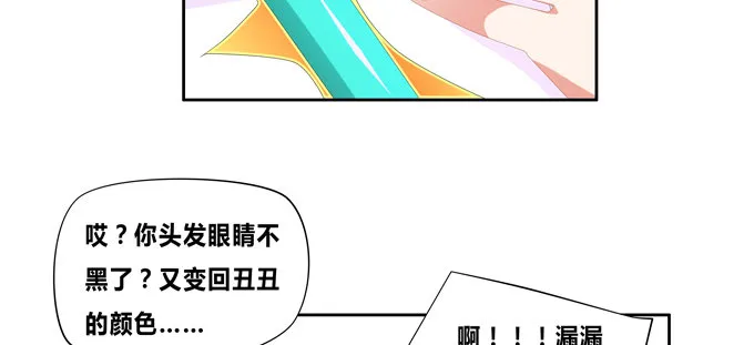 走进龙豚的繁衍问题 第33页