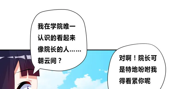 走进龙豚的繁衍问题 第40页