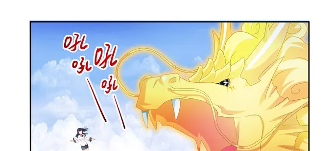 复活的神龙 第17页