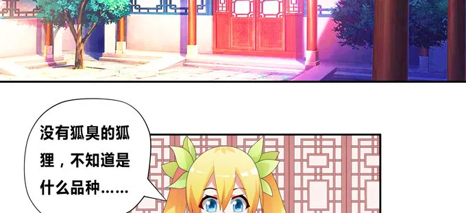 复活的神龙 第48页