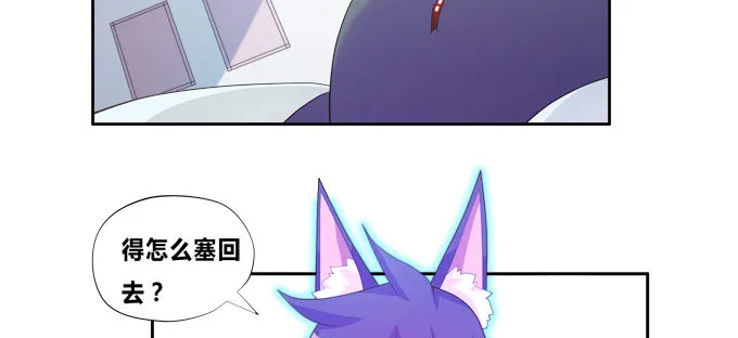 青丘七尾参上！ 第4页