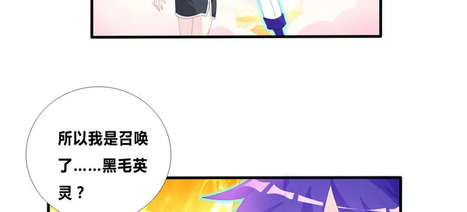 青丘七尾参上！ 第15页