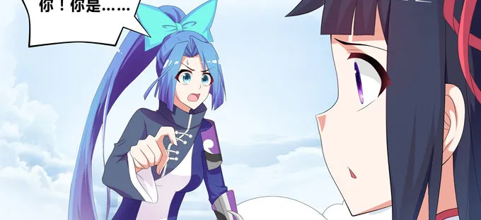 青丘七尾参上！ 第37页