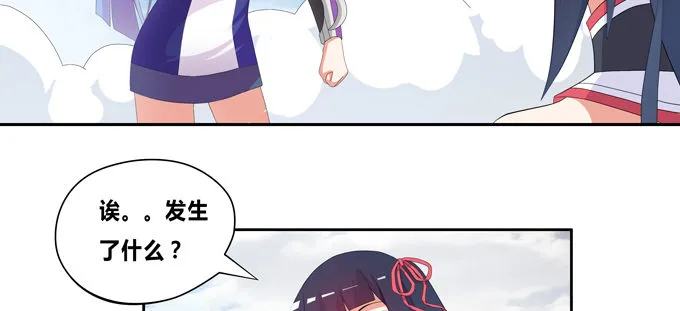 青丘七尾参上！ 第38页