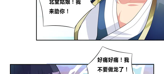 帅哥你谁啊 第17页