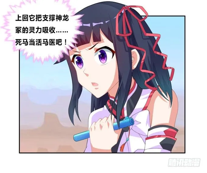 帅哥你谁啊 第26页