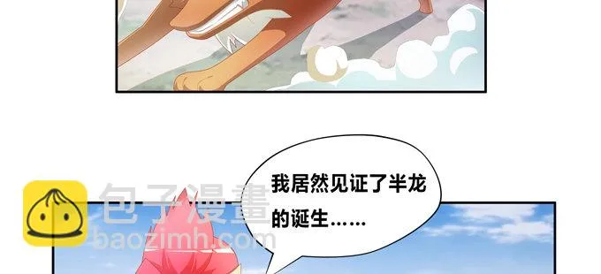 帅哥你谁啊 第36页