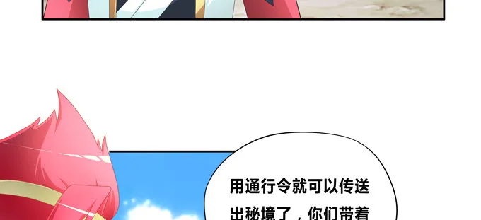 帅哥你谁啊 第38页