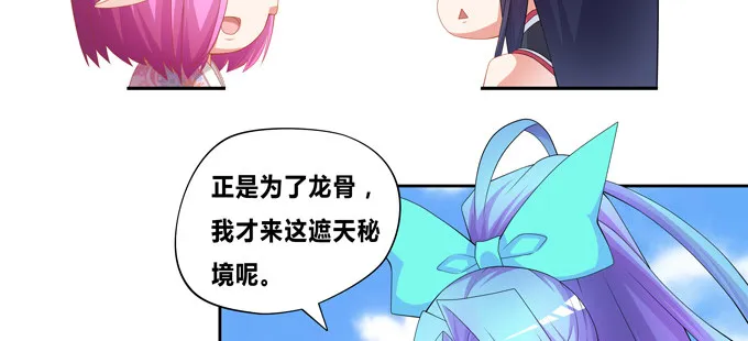 帅哥你谁啊 第46页
