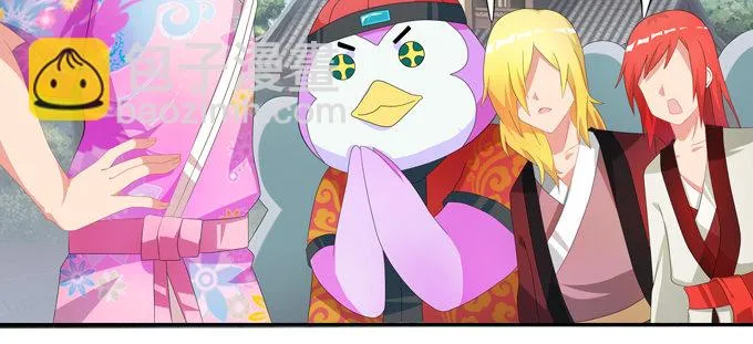 来自秘境背后的交易 第4页