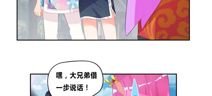 来自秘境背后的交易 第8页