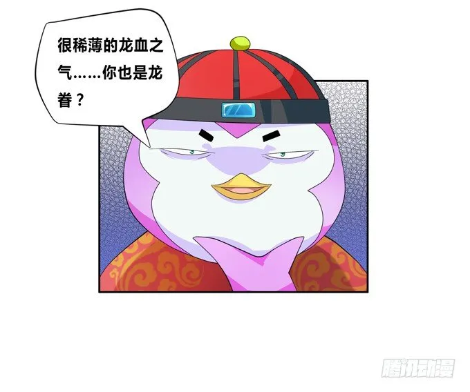 来自秘境背后的交易 第10页