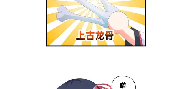 来自秘境背后的交易 第23页