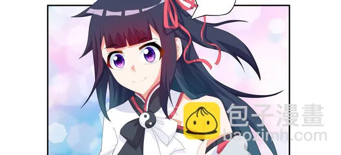 来自秘境背后的交易 第24页