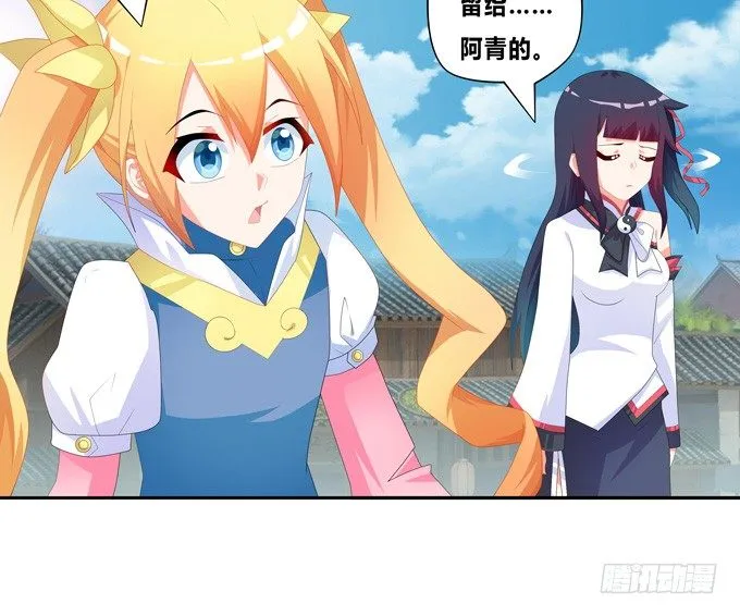 来自秘境背后的交易 第26页