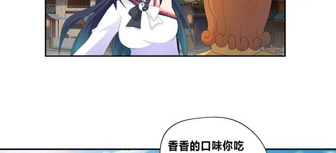 来自秘境背后的交易 第44页