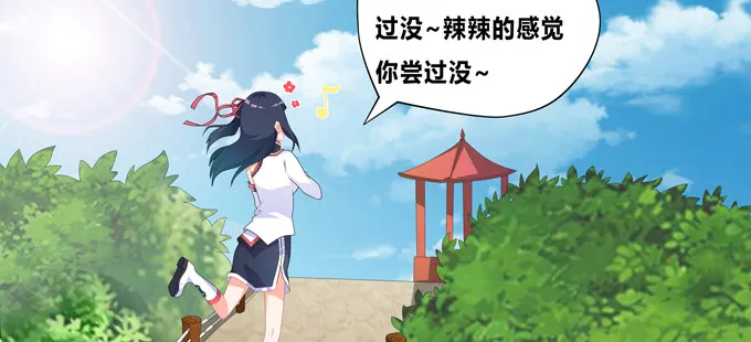 来自秘境背后的交易 第45页