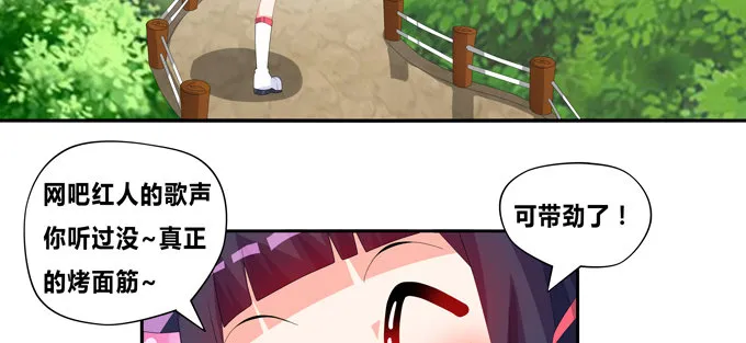 来自秘境背后的交易 第46页