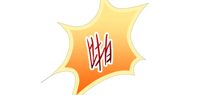 来自秘境背后的交易 第48页