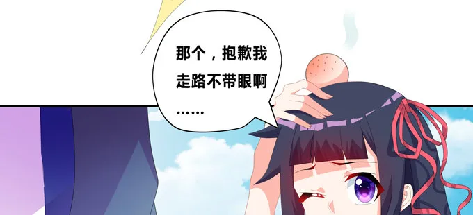 来自秘境背后的交易 第49页
