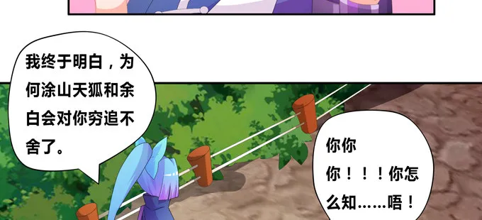 肥企鹅诚不欺我 第8页