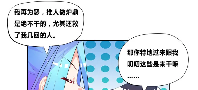 肥企鹅诚不欺我 第11页