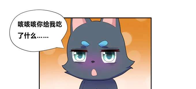 肥企鹅诚不欺我 第35页