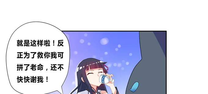 肥企鹅诚不欺我 第40页