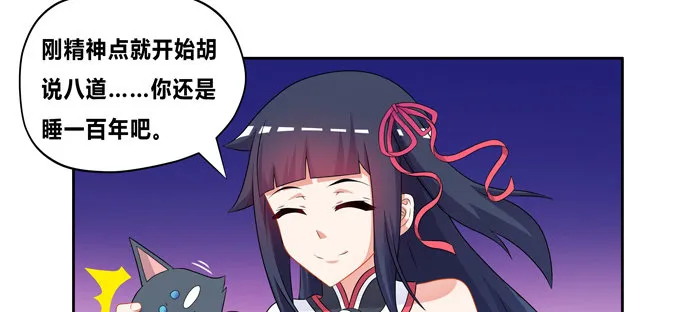 肥企鹅诚不欺我 第46页