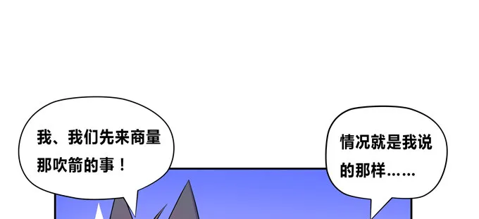 肥企鹅诚不欺我 第49页