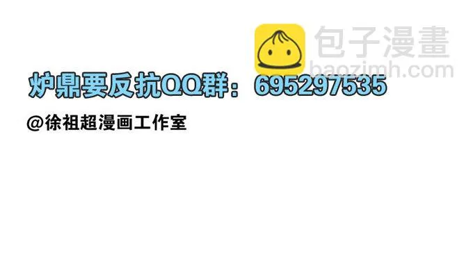 肥企鹅诚不欺我 第51页
