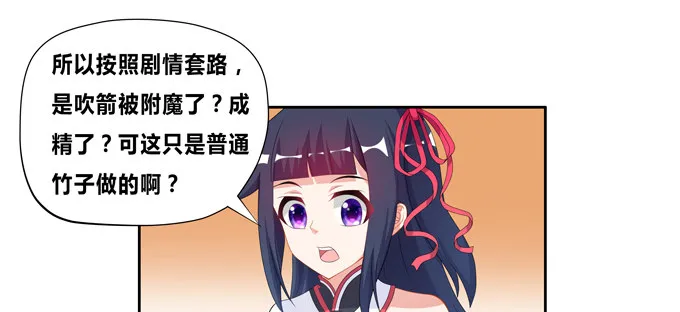 好大的诱惑力 第3页