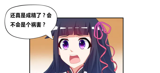 好大的诱惑力 第11页
