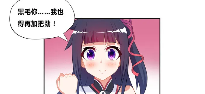 你是七尾妖狐！ 第5页