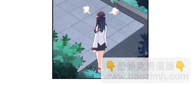 你是七尾妖狐！ 第13页