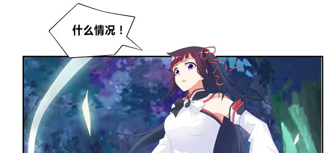 你是七尾妖狐！ 第16页