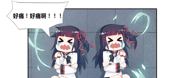 你是七尾妖狐！ 第22页