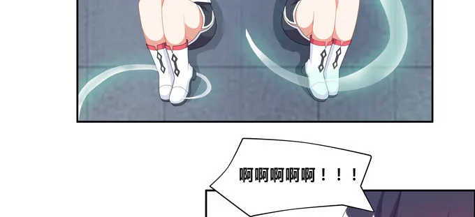 你是七尾妖狐！ 第23页