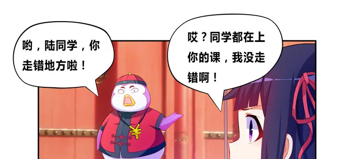 这下可惨了！ 第21页