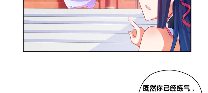 这下可惨了！ 第22页