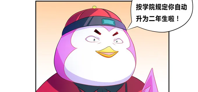 这下可惨了！ 第23页