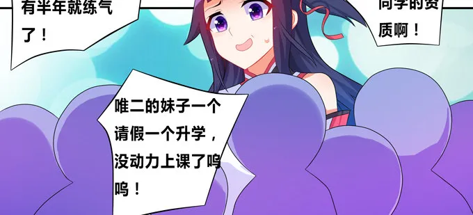 这下可惨了！ 第25页