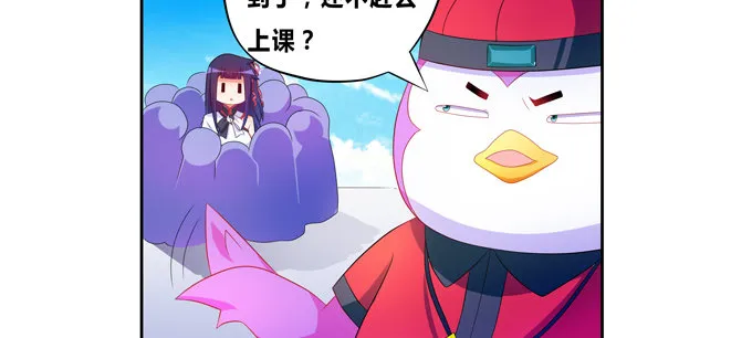 这下可惨了！ 第27页