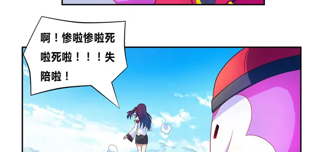 这下可惨了！ 第28页