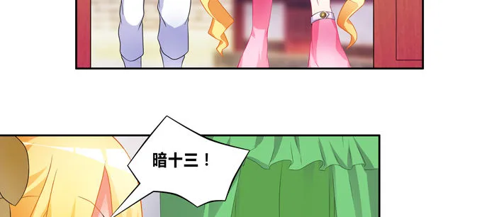 这下可惨了！ 第33页